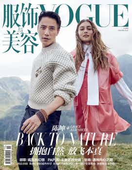 VOGUE CHINA - October 2017
Photographer: Nathaniel Goldberg
Model: Chen Kun and Grace Elizabeth
Stylist: Daniela Paudice
Location: Italy