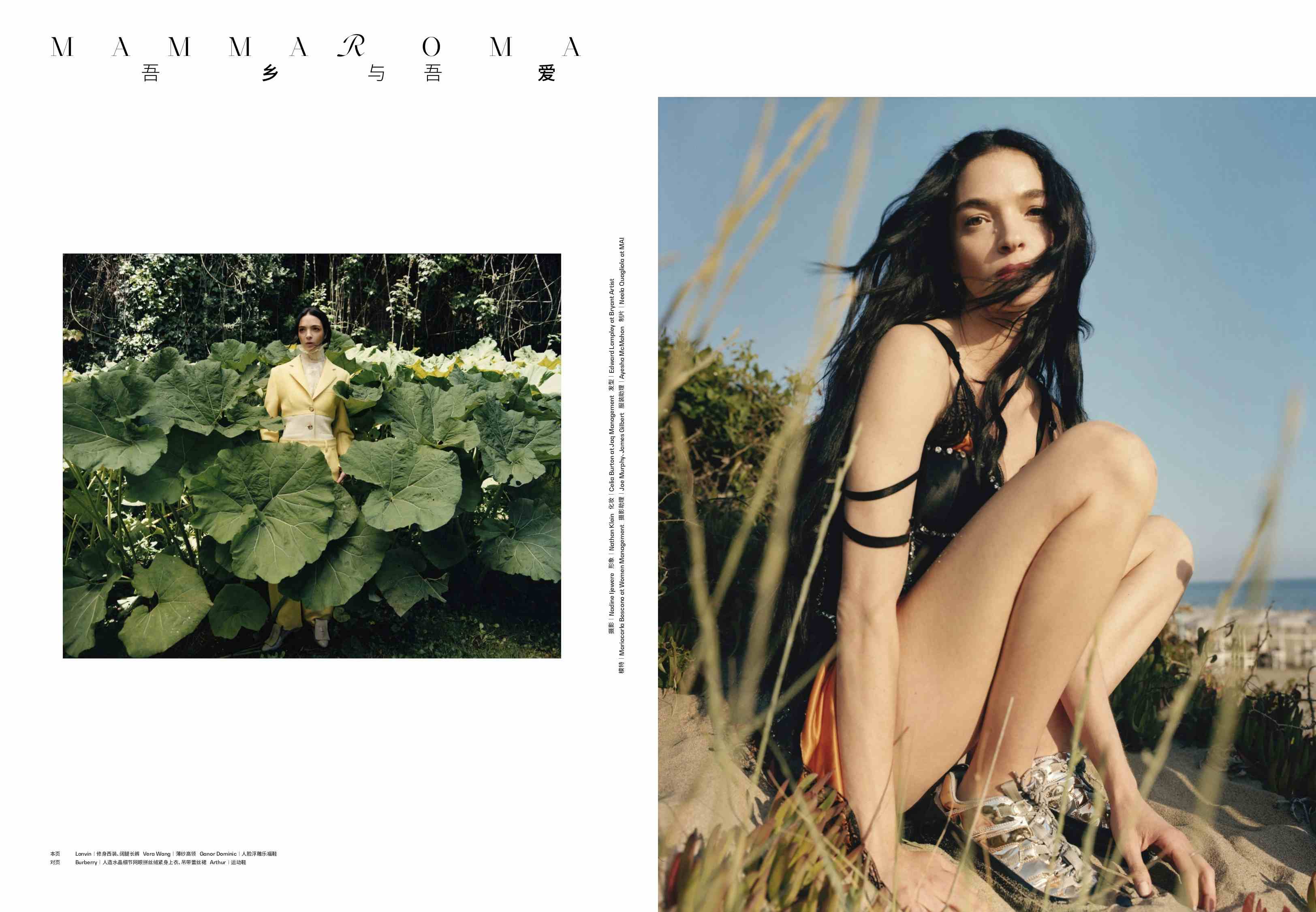 MODERN WEEKLY - 2019
Photographer: Nadine Ijewere
Model: Mariacarla Boscono
Stylist: Nathan Klein
Location: Rome